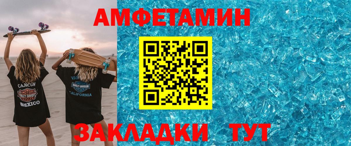 АМФЕТАМИН 97%  Вход с VPN  дарк нет наркотические препараты  Урус-Мартан 