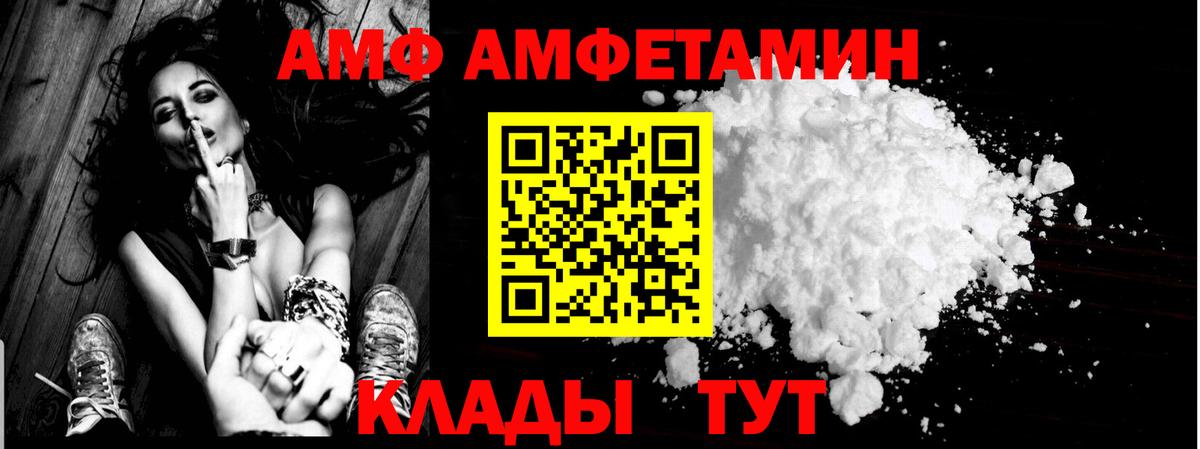 Амфетамин Розовый Урус-Мартан