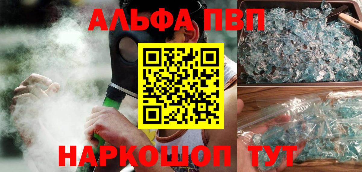 Alpha PVP  Alfa_PVP мука  Урус-Мартан  Вход с VPN  A PVP мука 