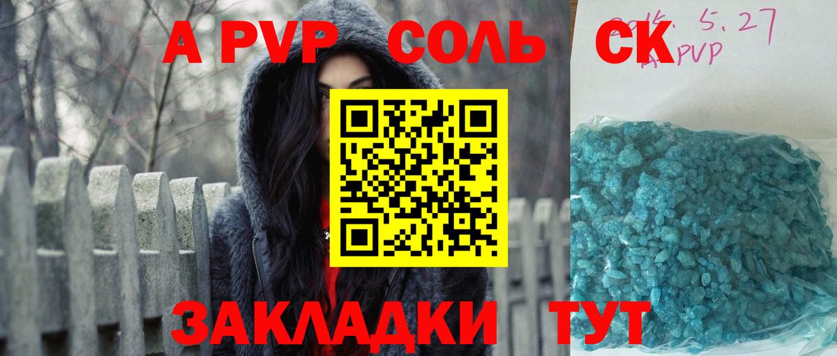 Alpha PVP VHQ Урус-Мартан