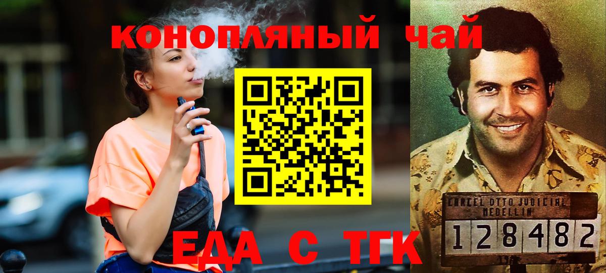 Урус-Мартан  Еда ТГК конопля  Вход с VPN 