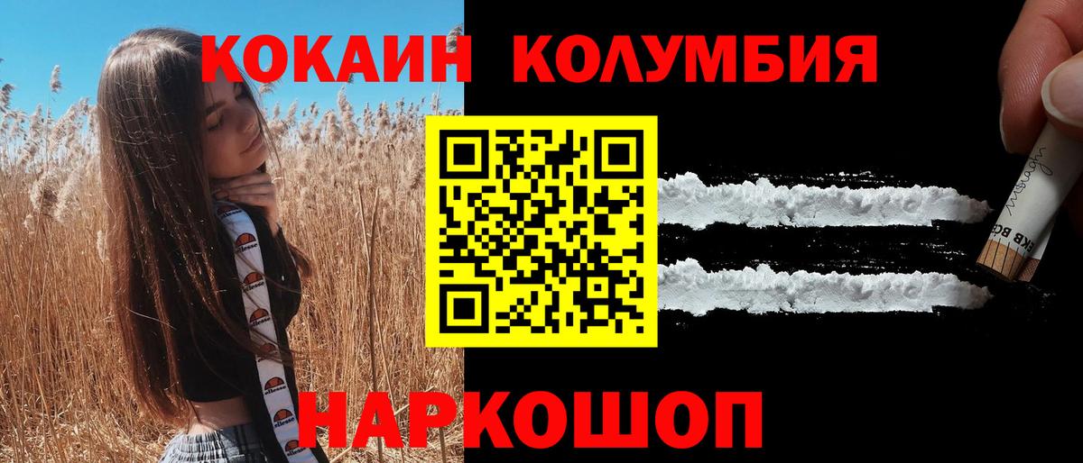 Урус-Мартан  Кокаин Боливия  COCAIN  Вход с VPN  Кокаин Columbia 