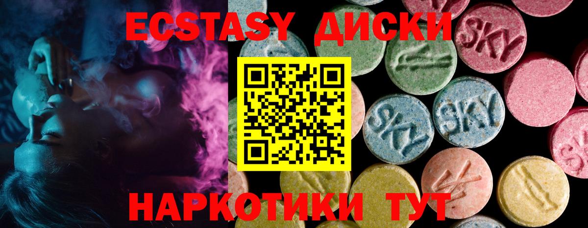 нарко площадка клад  ЭКСТАЗИ Дубай  Ecstasy MDMA  где продают наркотики  omg как войти  Вход с VPN  Урус-Мартан 