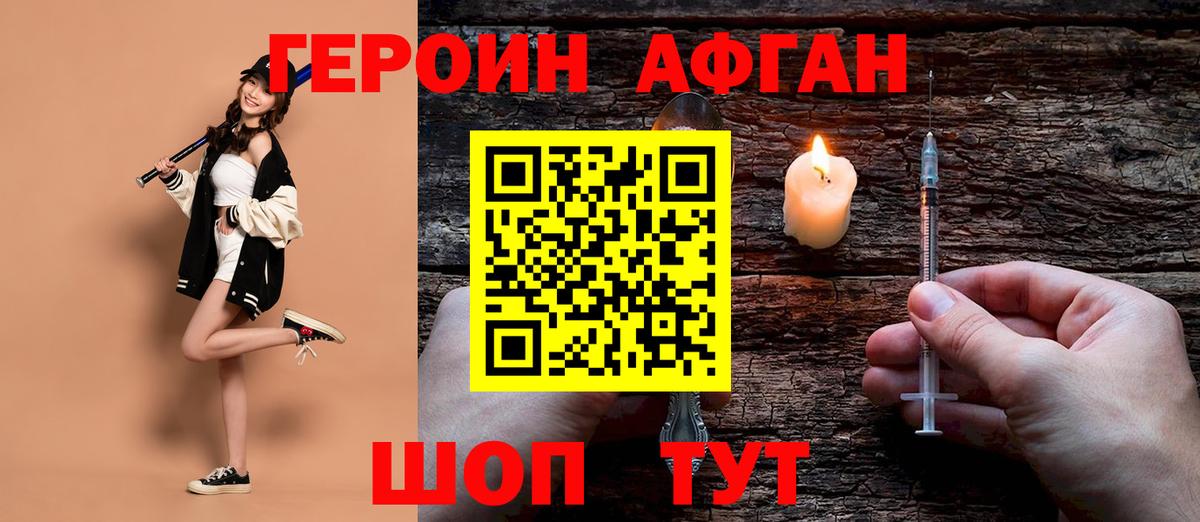 ГЕРОИН VHQ Урус-Мартан
