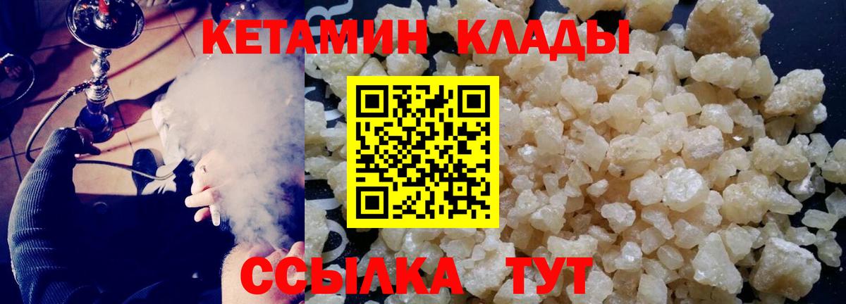 Кетамин ketamine  КЕТАМИН VHQ  Вход с VPN  Урус-Мартан 