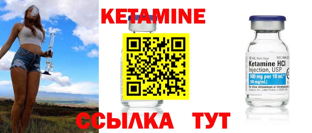 Кетамин VHQ Урус-Мартан