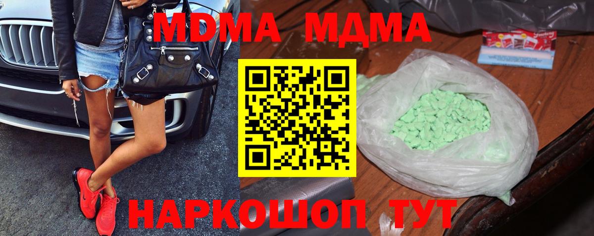 MDMA молли  MDMA  MDMA crystal  Урус-Мартан  Вход с VPN 
