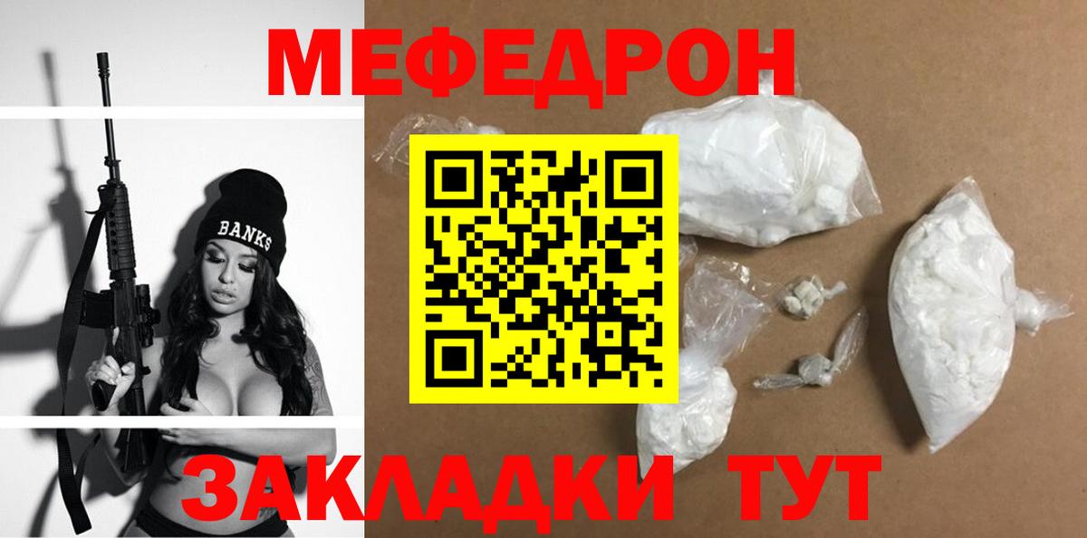 Мефедрон мука Урус-Мартан