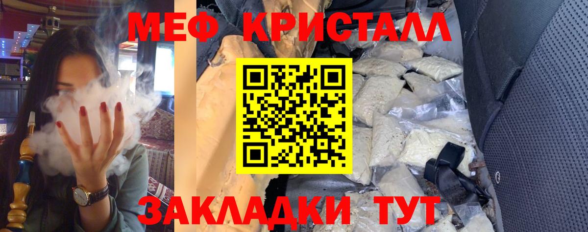 Меф мяу мяу  Вход с VPN  Урус-Мартан  Мефедрон  МЯУ-МЯУ VHQ 