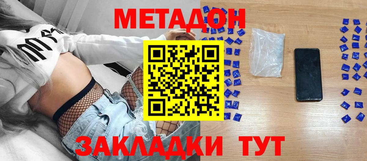 hydra ссылки  Вход с VPN  МЕТАДОН мёд  Урус-Мартан  МЕТАДОН VHQ 