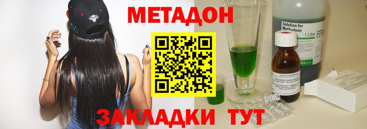 МЕТАДОН белоснежный Урус-Мартан