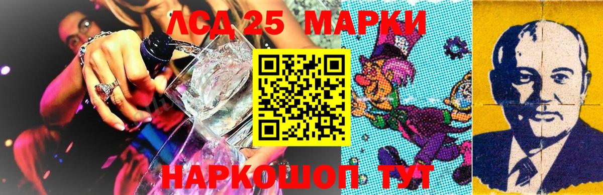Наркотические марки 1500мкг Урус-Мартан