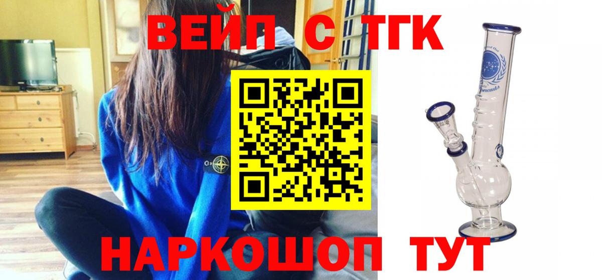 Дистиллят ТГК концентрат  Вход с VPN  Урус-Мартан 